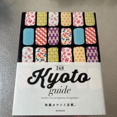 Kyoto guide 24H(じかん)のサムネイル