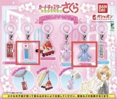 カードキャプターさくら めじるしアクセサリー4 2種類のサムネイル