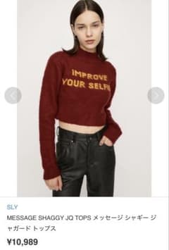 【美品】大値下げ！SLY ハイネック ニット ボルドー Y2K 赤のサムネイル