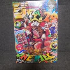 週刊少年ジャンプ 2026年33号付録 ワンピース カード付き - メルカリ