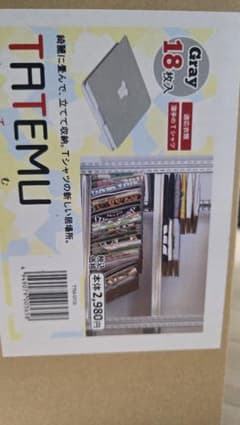 TATEMU Tシャツ収納ケースのサムネイル