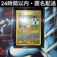 ピチュー プレミアムファイル2 PROMO 第2世代 旧裏 - メルカリ