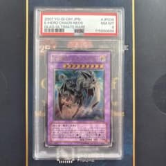 PSA8 E・HERO カオス・ネオス レリーフ 遊戯王 - メルカリ