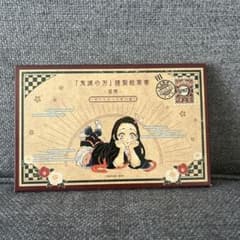 鬼滅の刃 20巻特装版 謹製絵葉書 追憶 ポストカード 全16種 - メルカリ
