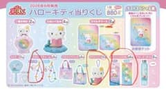 サンリオ ハローキティ当りくじ4点セット - メルカリ