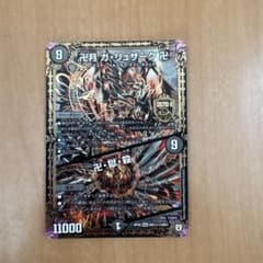 卍月ガリュザーク卍のサムネイル