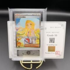 ARS10】リーリエの決心 SAR [M1L 091/063] メガブレイブ - メルカリ