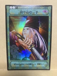 切り込む一手　B4-19のサムネイル