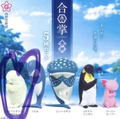 合掌　水拝　ゴマフアザラシ（子ども）カプセルトイのサムネイル
