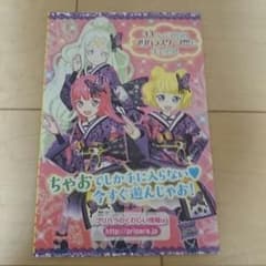 プリパラカードのサムネイル