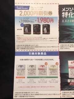 ゆーみんさん専用☆プルーム・エスたばこスティック無料引換券&キット割引券のサムネイル