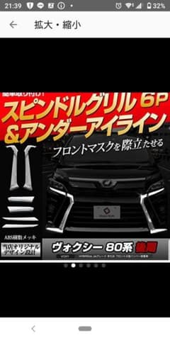 ヴォクシー80           モデリスタのサムネイル