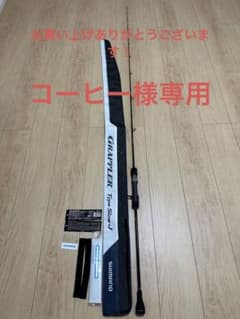 シマノ　スロージギング 19 グラップラー タイプスローJ B68-3のサムネイル