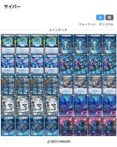 青単サイバー デッキ - メルカリ