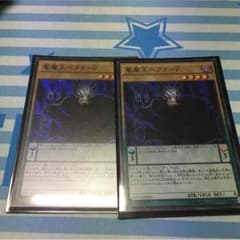 竜魔王 ベクターPのサムネイル