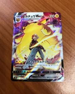 ポケモンカード ピカチュウVMAX CSR ★おまけ付きのサムネイル
