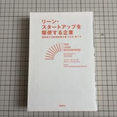 裁断済】リーン・スタートアップを駆使する企業 - メルカリ