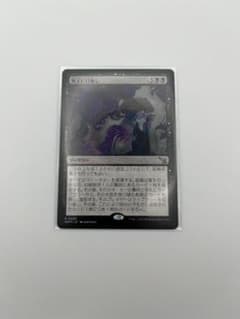 MTG 死人に口無し1枚のサムネイル