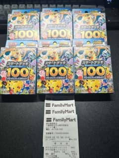 ポケモンカード スタートデッキ100 6個セットのサムネイル