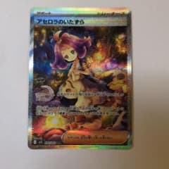 アセロラのいたずら SAR MEGA 拡張パック メガシンフォニアのサムネイル