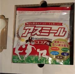 アスミールのサムネイル