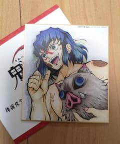 鬼滅の刃　全集中展　ランダム複製ミニ色紙【壱】嘴平 伊之助　いのすけのサムネイル