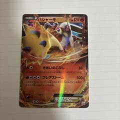 ポケモンカード バシャーモEX SR 127/XY-P - メルカリ