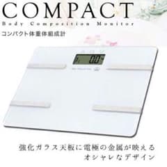【体重計】コンパクト体重体組成計　ヘルスメーターのサムネイル
