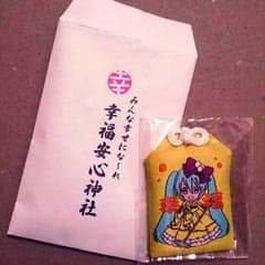 初音ミク  幸福安心神社 お守りのサムネイル