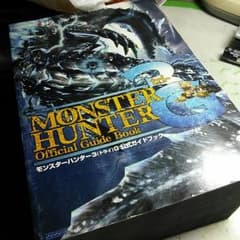 モンスターハンタートライG 3G公式攻略本のサムネイル