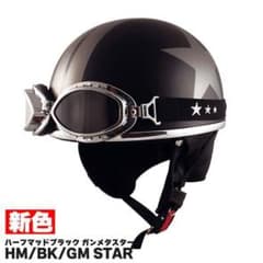 ゴーグル付き ハーフヘルメットのサムネイル