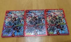 燃える革命ドギラゴン　文字シク　3枚セットのサムネイル