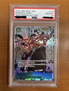 ワンピースカード ゾロ コミックパラレル PSA10 【最安値】 - メルカリ