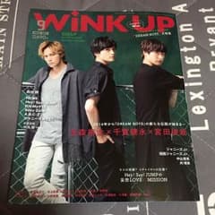 ミニー専用 Wink up 9月号のサムネイル