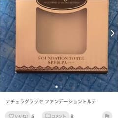 ユイ様 専用のサムネイル