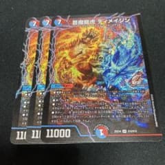 芸魔龍虎ディメイジン 3枚 - メルカリ