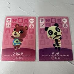 あつ森 amiiboカード アセロラ パンタ 2枚セットのサムネイル