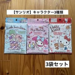 【Sanrio】プリントマスク　3袋セットのサムネイル