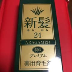 まゆちゃん様専用　　新髪24 薬用育毛剤のサムネイル