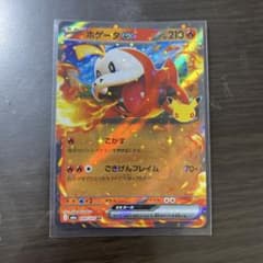 ホゲータex 009/103 RR ポケモンカードのサムネイル