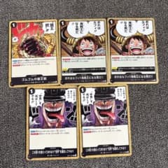 値下げ交渉可能　ワンピースカード イベントカード 5枚セットのサムネイル