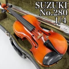 SUZUKI No.280 1/4 1989年製 バイオリン 鈴木 スズキ - メルカリ