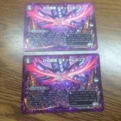ドキダムエリアのサムネイル