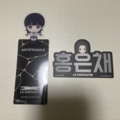 Le Sserafim EUNCHAE 2種セットのサムネイル
