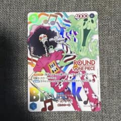 ワンピースカードゲーム ラウンドワン プロモ ブルック OP11-056