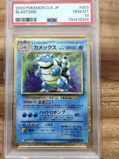 カメックス クラシック PSA10 - メルカリ