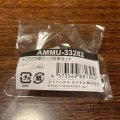 三代目 レプリカ銀テープ 6本セットのサムネイル