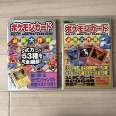 ポケモンカードになったワケ 2 初版 第1刷 ポケモンカードになったワケ 2 初版 第1刷 ポケモンカードになったワケ