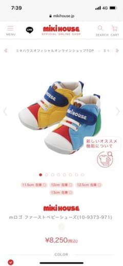 miki house ファーストシューズ スニーカー 12.0 未使用 ブルーのサムネイル