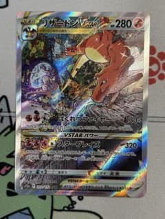 う*こ様 ポケモンカード リザードンVSTAR S12a 212/172 う*こ様 ポケモンカード リザードンVSTAR S12a 212/172 - メルカリ
